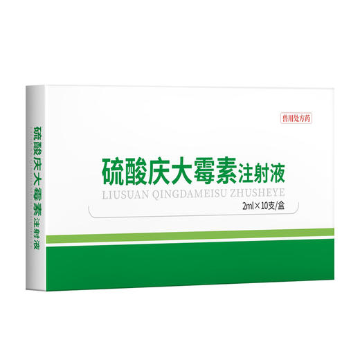 华畜硫酸庆大霉素注射液10支 败血症呼吸道感染 用于革兰氏阴性和阳性细菌感染 商品图6
