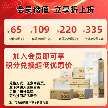 采琪采（C'CHOICE）无芯大卷纸 5层200克 * 20卷加厚家用卫生纸整提实惠装 /家庭清洁/纸品 /清洁纸品 /卷纸 商品图1