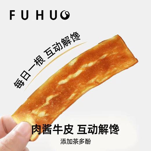 【余额抵扣】俘获狗狗肉酱牛皮磨牙洁齿训练互动 商品图1