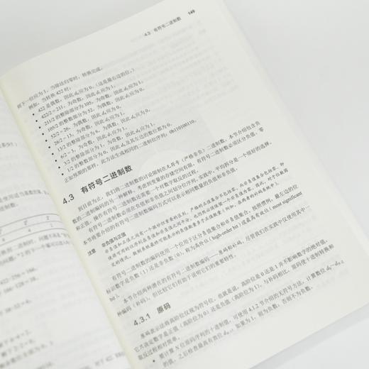 深入解析计算机系统 操作系统教材 C语言 汇编语言 多核编程 商品图3