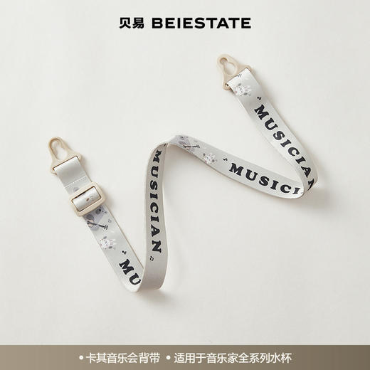 【赠品勿拍】贝易音乐家背带 商品图0