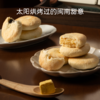 米惦黄油奶酥太阳饼中式闽南特产糕点酥饼点心健康早餐下午茶零食 商品缩略图0
