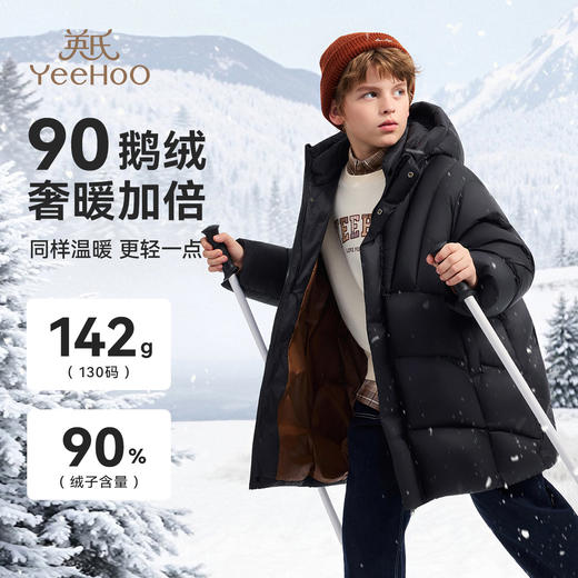 【英氏】【90鹅绒】【90-130】男女童中长款鹅绒服羽绒服 商品图9