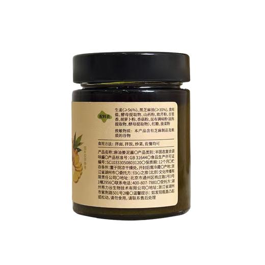 熊抱大地 麻油姜泥酱 | 200g/瓶 有机老姜 小火炒制 煮面拌饭佐餐调味【自营】 商品图9