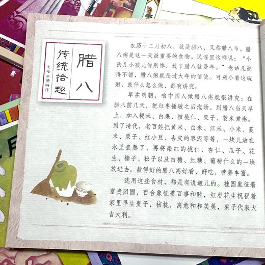 《中国传统节日故事》(全8册)纸偶剧场版 商品图14