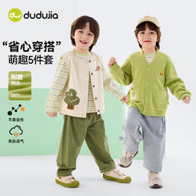 【5件套】嘟嘟家儿童套装春季女童衣服男童上衣裤子宝宝童装衣服D6ATZ140