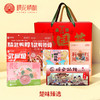 【新年礼箱-楚味臻选】支持团购定制 商品缩略图0
