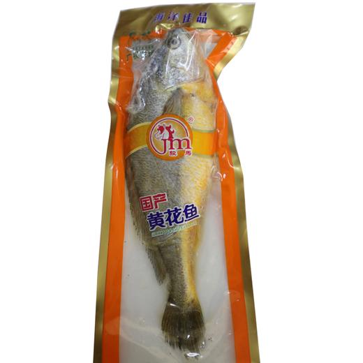 【黄花鱼】海捕大黄花鱼三去大黄花鱼 500g-600g/条 商品图1