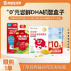 【英氏会员专属】“0"元尝鲜DHA机智盒子 商品缩略图0
