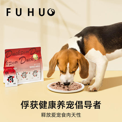【限时8折】俘获D1狗狗鸭肉梨湿粮包全价主食湿粮包罐头鸭肉雪梨宠物餐包幼犬拌粮主食 商品图4