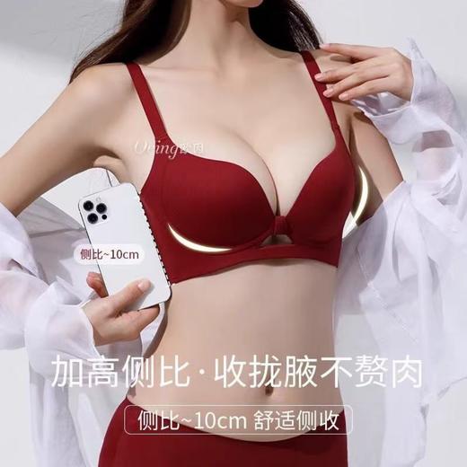 【内收聚拢❗️侧收副乳】OEING欧若风小胸聚拢显大上托防下垂收副无痕文胸女棉一片式。jc 商品图2