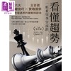 【中商原版】看懂趋势 一眼看穿多空涨跌 全2册 港台原版 Queen怜 方舟文化 商品缩略图2