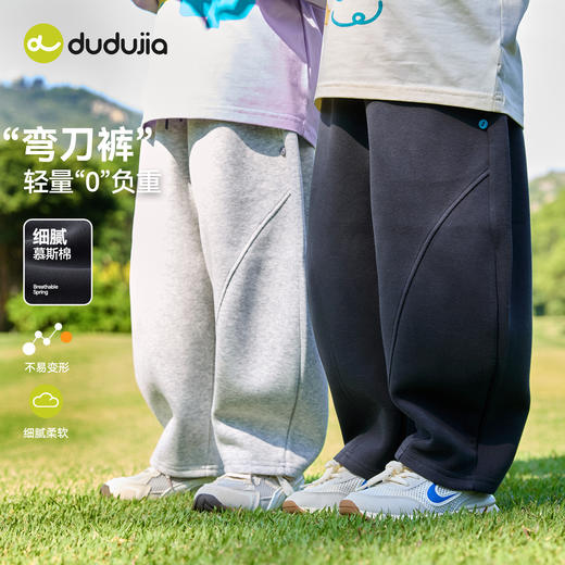 嘟嘟家男童裤子春秋儿童弯刀裤宝宝休闲裤女童运动裤装百搭春装新F6AKZ034 商品图0