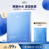 【微信官方商城】凌博士舒颜面膜*1盒 商品缩略图0
