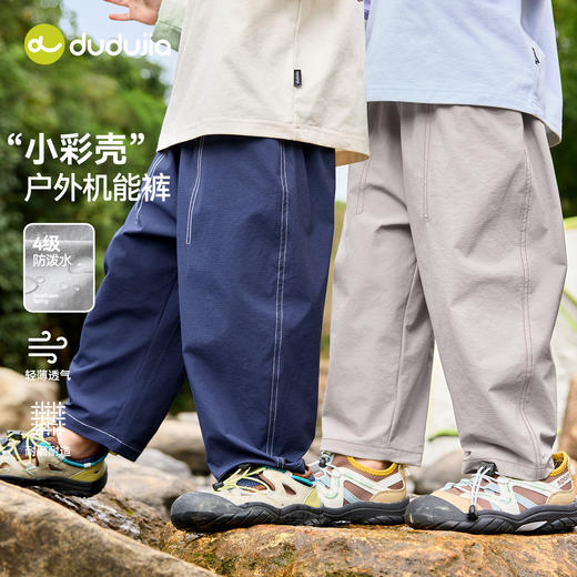 【四级防泼水】嘟嘟家童装儿童裤子春季男童休闲裤春款宝宝长裤户外F6AKZ045 商品图3