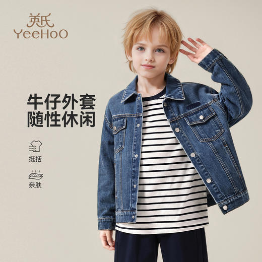 【英氏】【140-175】男童春秋牛仔外套 商品图0