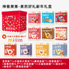 神兽果果 “果然好礼”新年礼盒 商品缩略图1