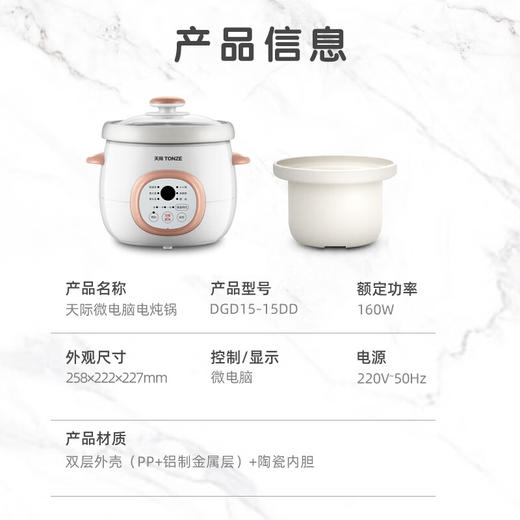 天际（TONZE） 煲汤电炖锅电炖盅煮粥小炖锅BB煲炖盅宝宝婴儿辅食慢炖煲 1.5L 白瓷直炖DGD15-15DD 商品图8