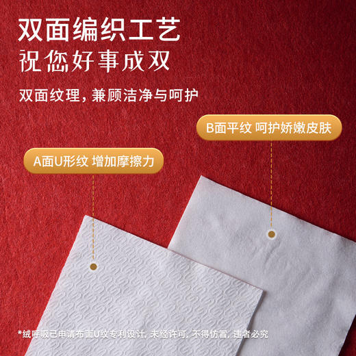 【炸炸妙妙屋专属】绒呼吸精装洁面柔巾- 马上赢/马上红-58片/包 新年定制款 商品图3