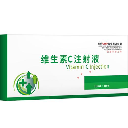 华畜 兽用维生素C注射液 高含量 发热转群应激长期瘦弱用  针剂猪药牛羊药 商品图4