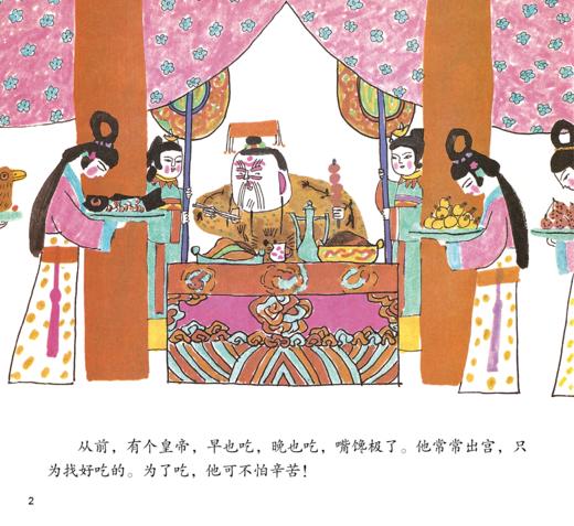 《中国传统节日故事》(全8册)纸偶剧场版 商品图6