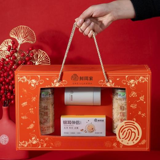 【年货节礼】【鲜珥家本草银耳】古田高山银耳  好银耳 似燕窝  胶质满满  口感好 干银耳 商品图0