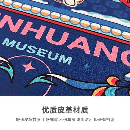 敦煌博物馆 防污耐磨汽车座椅防踢垫 商品图3