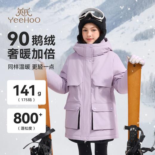 【英氏】【三防鹅绒服】【110-175】女童工装连帽羽绒服 商品图7