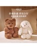 宋朝 扑通香氛毛绒公仔小熊 香薰玩偶兔子 商品缩略图1