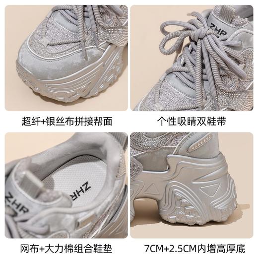 ZHR则则银色厚底老爹鞋女2026春新款小个子内增高休闲运动鞋女鞋 商品图7