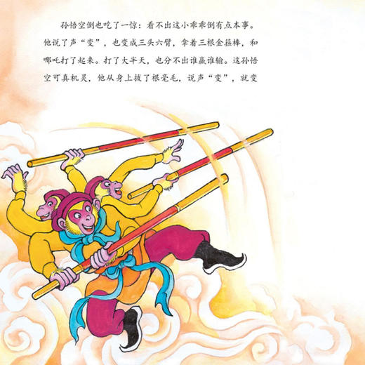 《趣玩小西游记》（共4册） 商品图6
