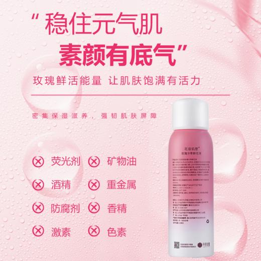 花田玑密-41°玫瑰冷萃鲜花液【山东必买好品】 商品图1