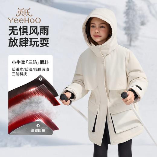 【英氏】【三防鹅绒服】【110-175】女童工装连帽羽绒服 商品图6