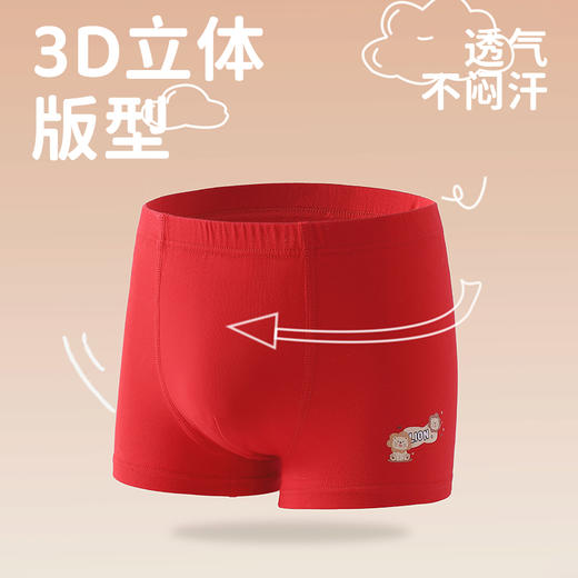 小男生春节内裤 商品图2