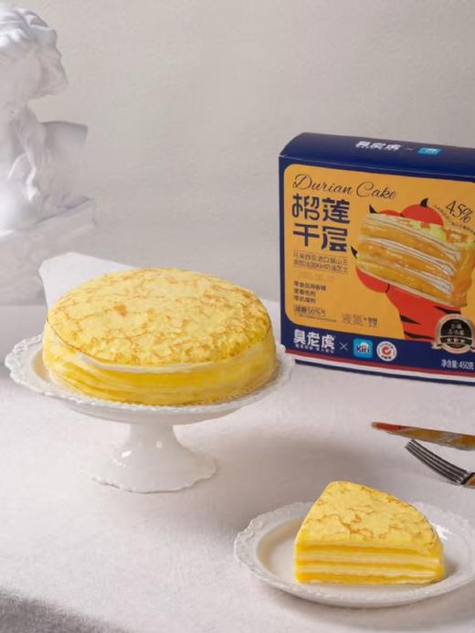 【0添加的榴莲千层】猫山王榴莲果肉含量45% 法国kiri高端动物奶油 顺丰冷链发货 商品图6