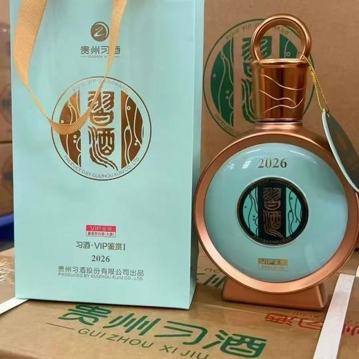 【新品品鉴】习酒 君品 V I P 品鉴 酱香型白酒 53度 375ml*9瓶整箱 商品图1