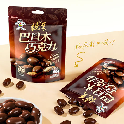 旺旺挑豆巴旦木巧克力原味80g 商品图1