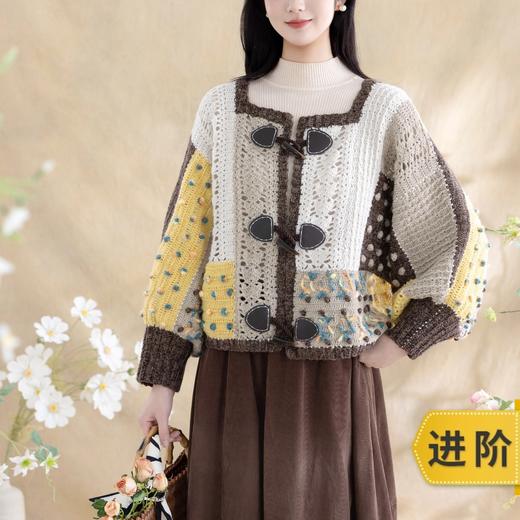 苏苏姐家玲芽开衫手工diy钩针编织上衣毛线团材料包 商品图0