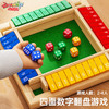 【四面数字翻盘游戏 轻松学数学】丹妮奇特数字翻牌游戏棋亲子玩具儿童桌游大班益智数学思维训练 商品缩略图0