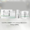 【仅三生物限量试用】玻麦妍1000PPM+次抛精华1ml*5支+2000ppm美白水30ml/瓶+1000ppm面霜5g/罐 商品缩略图0