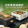 【轻奢碳烤❗️户外围炉煮茶套装】轻烟少油•不沾烤盘•结实耐用，可烧烤，可煎炸，堪称移动小厨房！新年马年方形炉子野营家用庭院烧烤炉便携木炭烧烤架 商品缩略图0