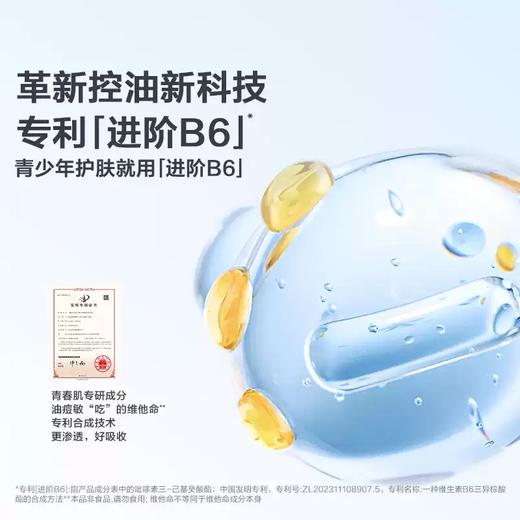 红色小象青甜控油祛痘修护霜50g-0871奶冻质地 保湿不黏腻 润而不油 修护强韧痘损肌 商品图1