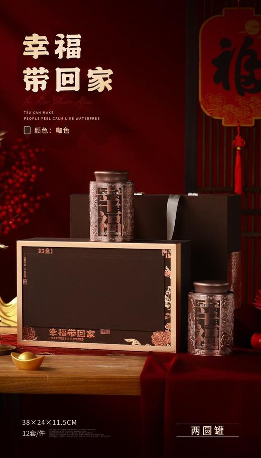 新款【幸福带回家2大罐.红色】35元1套.整箱12套.整箱包邮 商品图0