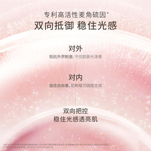 【光感面霜】暗沉肌 熬夜肌必备 天然焕亮  抗糖因子精准焕肤 乳霜质地 柔润发光 光感透亮精华霜（50g） 商品图3