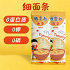 低蛋白面条 300g/盒 商品缩略图0