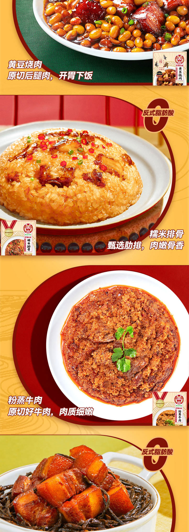 巴蜀公社九大碗组合(1688版_07