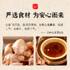 熊抱大地 麻油姜泥酱 | 200g/瓶 有机老姜 小火炒制 煮面拌饭佐餐调味【自营】 商品缩略图3