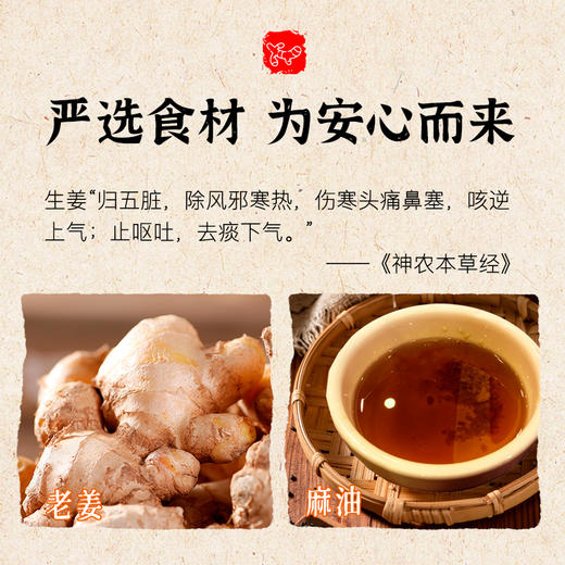 熊抱大地 麻油姜泥酱 | 200g/瓶 有机老姜 小火炒制 煮面拌饭佐餐调味【自营】 商品图3