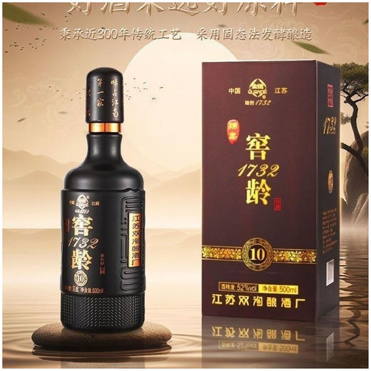 52度全德原浆礼盒10+42度窖龄10一箱 商品图7