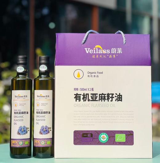 蔚莱欧盟、中国双有机认证，物理一级压榨~蔚莱有机亚麻籽油、核桃油、山茶油~油中贵族 商品图3